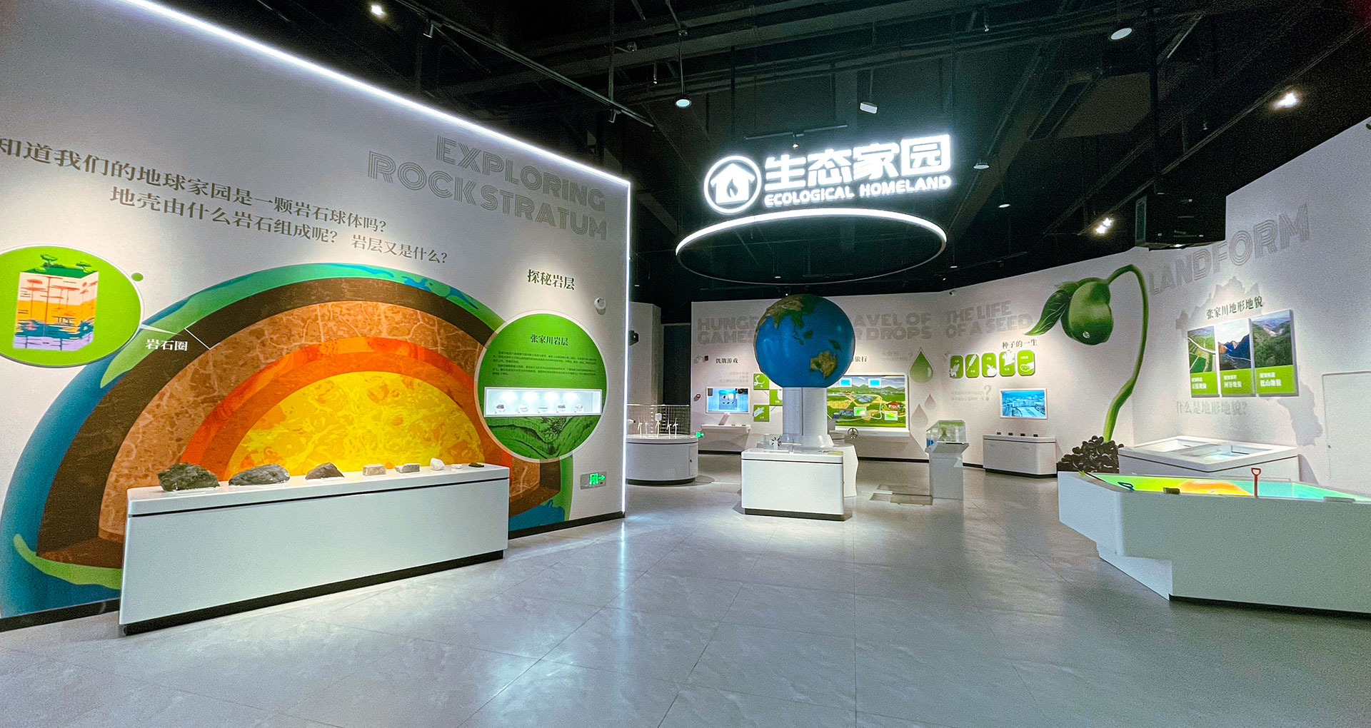 張家川縣科技館