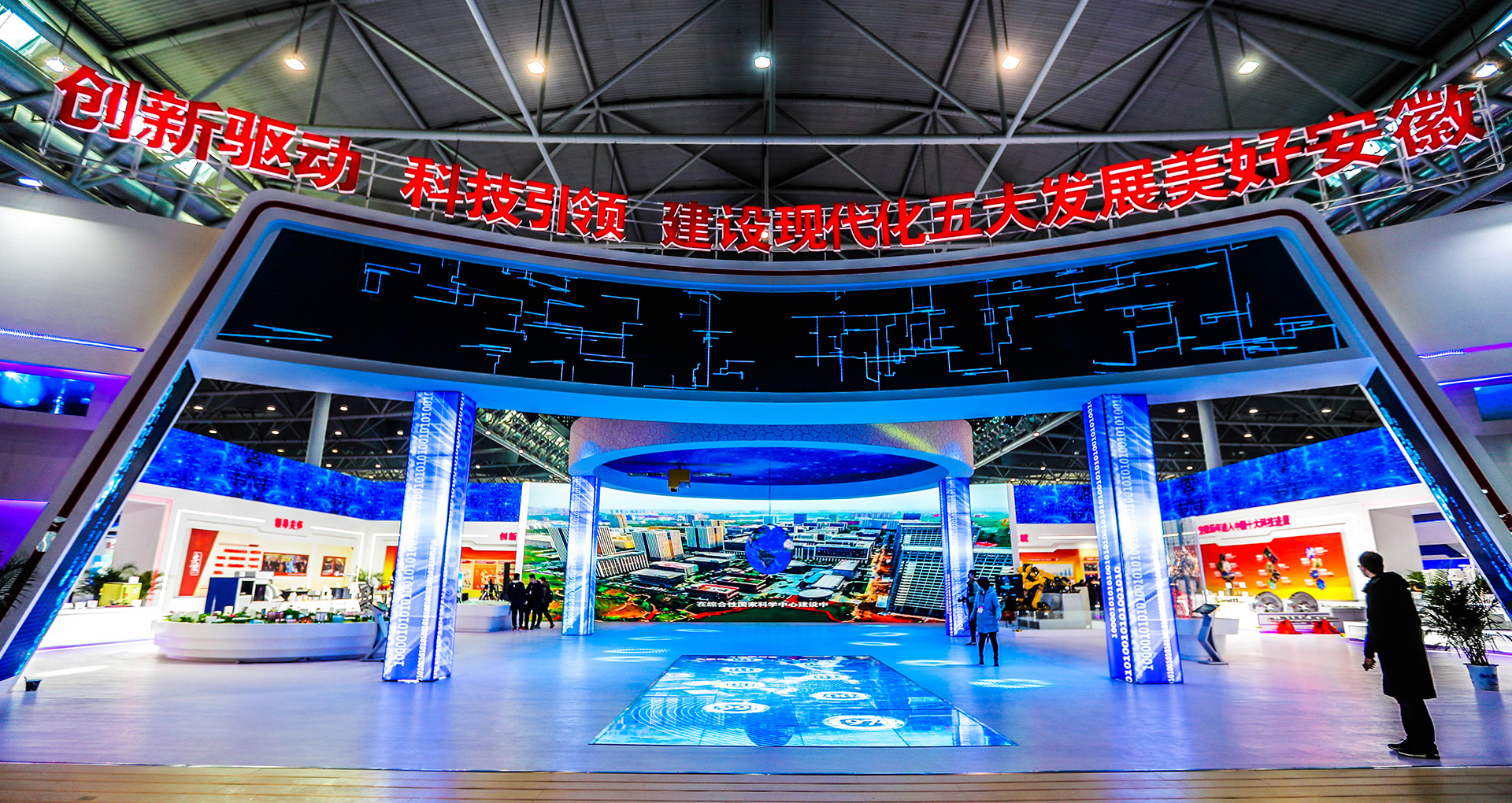 安徽省科技創(chuàng  )新成果展