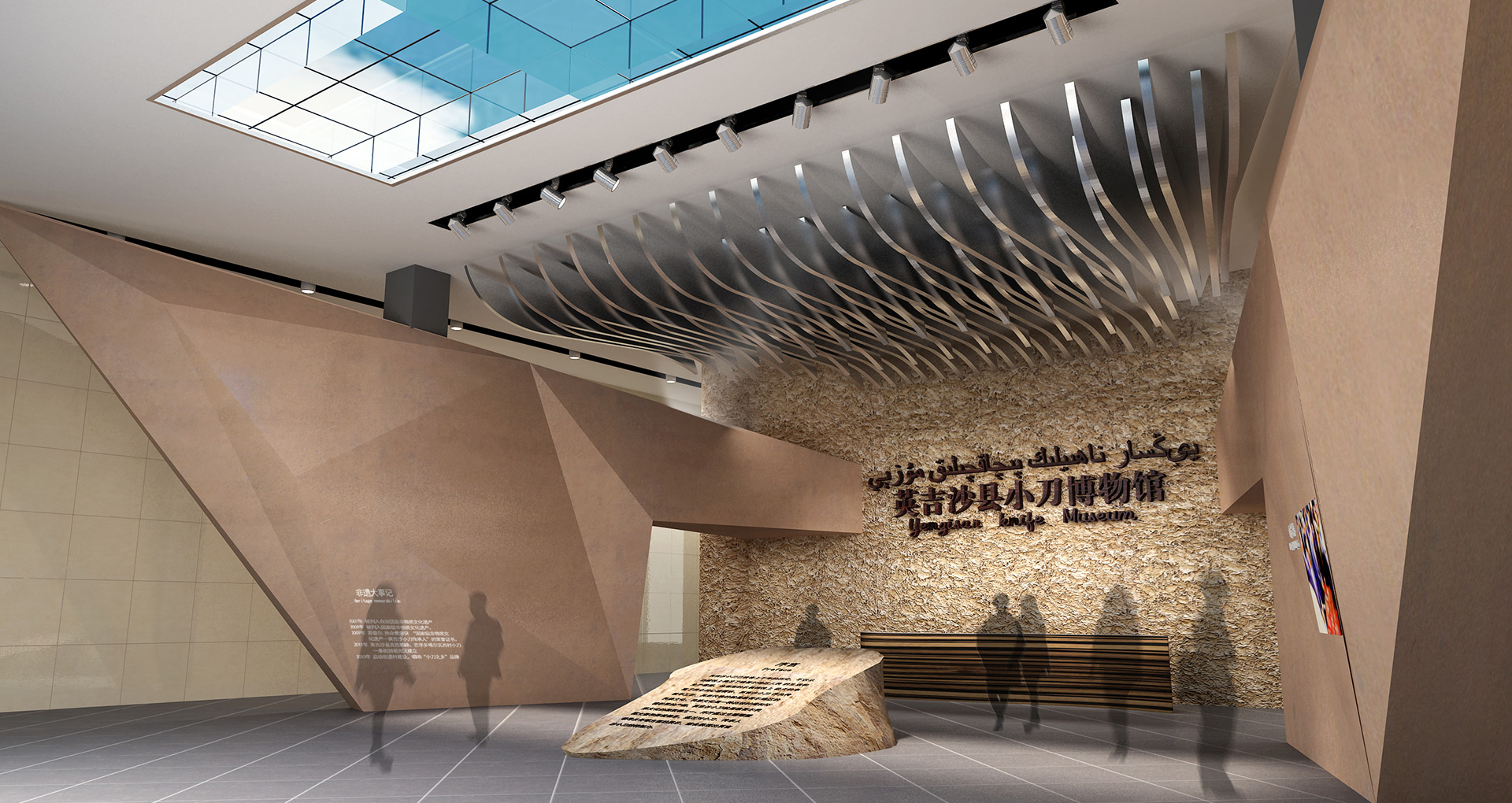 英吉沙縣小刀博物館