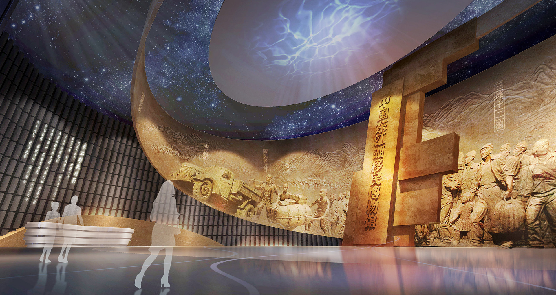 東江移民博物館