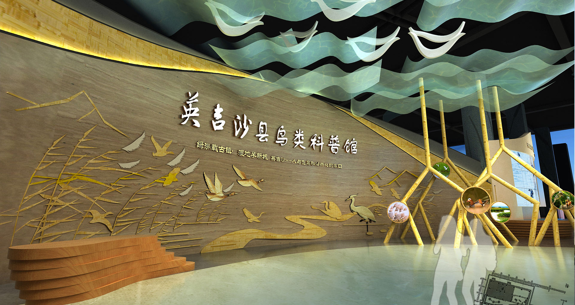 新疆英吉沙鳥(niǎo)類(lèi)科普館