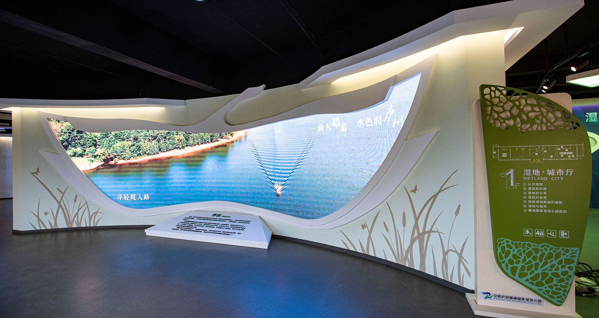 董鋪國家濕地公園科普宣教館