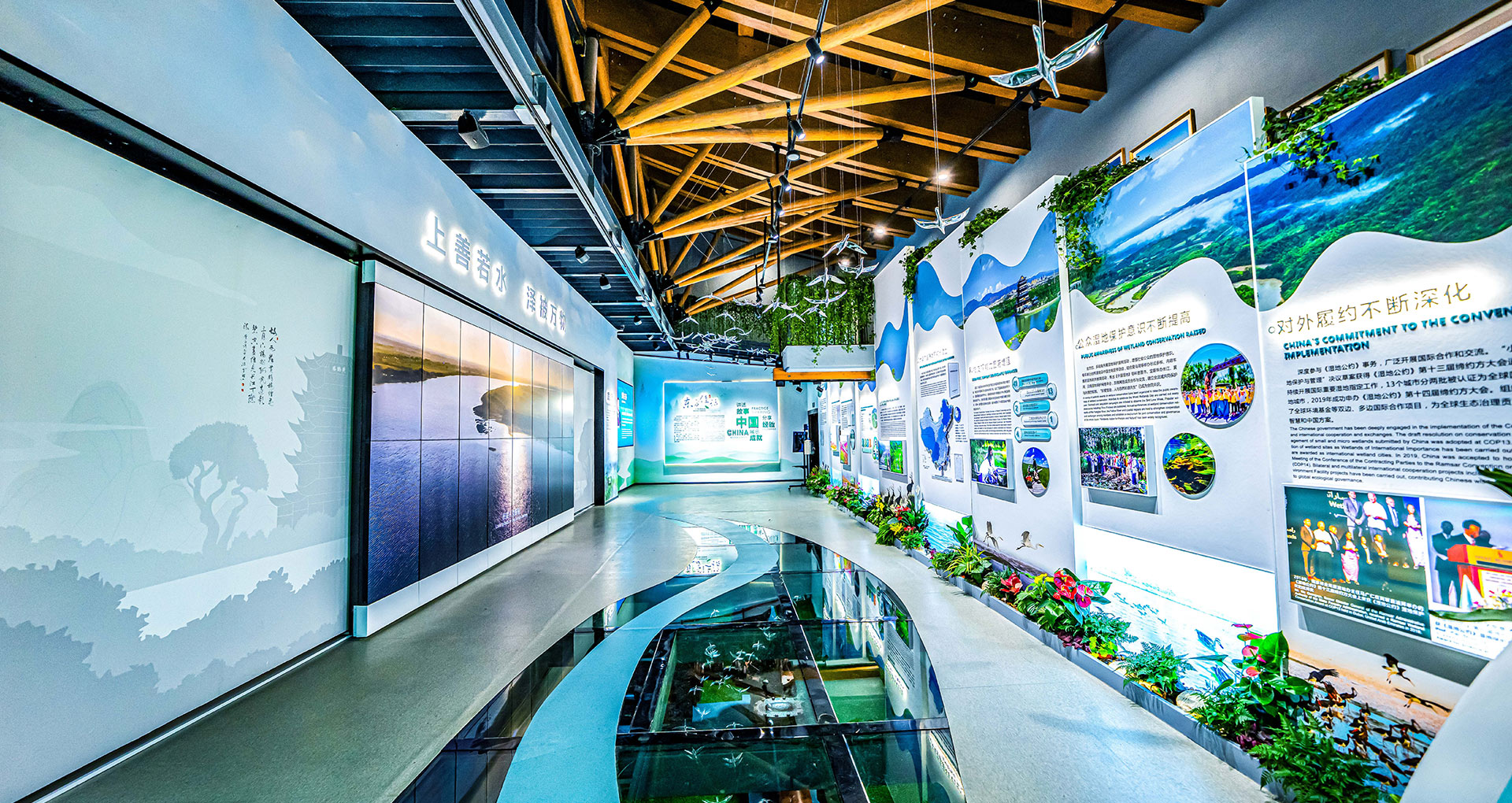 《濕地公約》中國履約30周年成果展示館