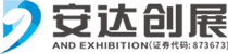合肥安達創(chuàng  )展科技股份有限公司