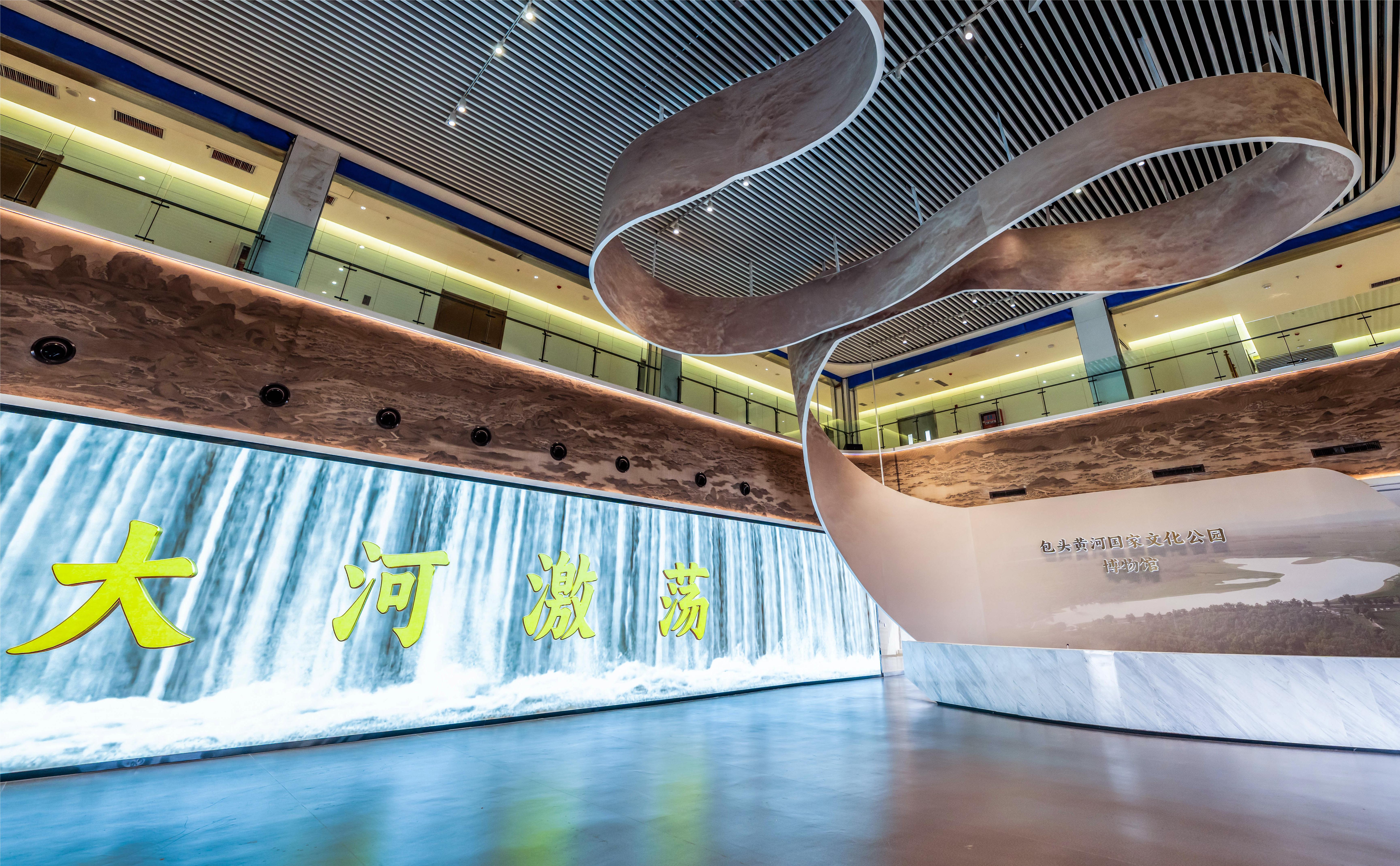 包頭黃河國家文化公園博物館