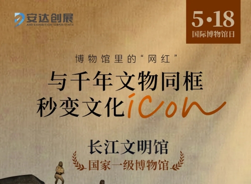 國際博物館日 | 穿越時(shí)空，聆聽(tīng)歷史的聲音