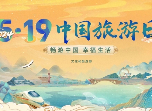 5·19中國旅游日｜相約園博小鎮！安達以數字技術(shù)賦能新文旅