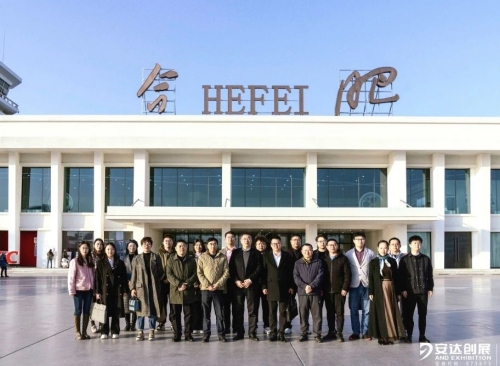 安達動(dòng)態(tài) | 相約園博盛會(huì )，共謀協(xié)同發(fā)展！合肥市文化產(chǎn)業(yè)促進(jìn)會(huì )主題活動(dòng)成功舉辦