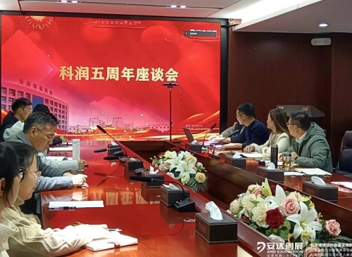 安達運營(yíng) | 熱烈慶祝安達科潤教育成立五周年！