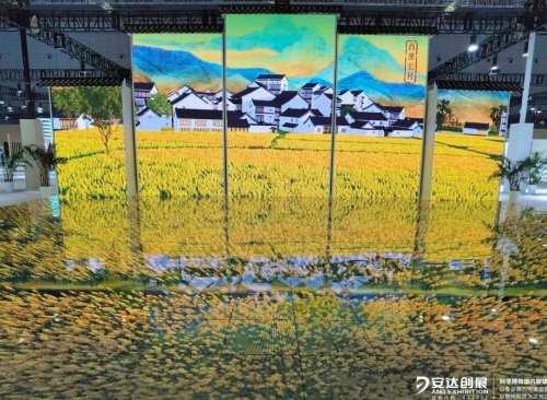 安達數字作品驚艷亮相長(cháng)三角文博會(huì )，盡顯徽風(fēng)皖韻