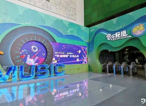 震撼發(fā)布！《音樂(lè )秘境》沉浸式科技藝術(shù)商業(yè)展覽，中國科技館首站盛大開(kāi)幕