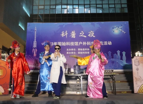 安達運營(yíng) | 固始科技館舉辦大型戶(hù)外科學(xué)普及活動(dòng)“科普之夜”