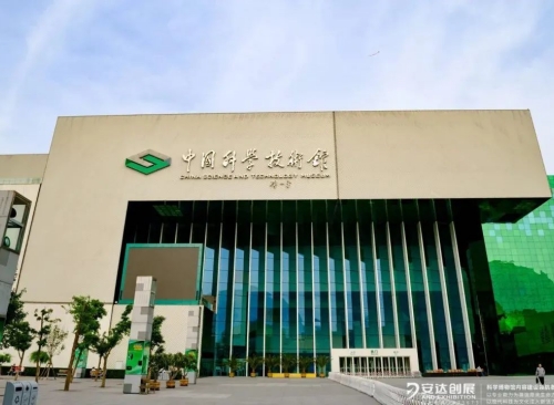 安達動(dòng)態(tài) | 15大項目同時(shí)建設，引領(lǐng)全國科技文化浪潮