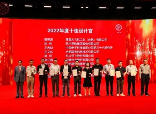 安達動(dòng)態(tài) | 安達創(chuàng  )展總經(jīng)理王家偉榮獲五星獎十佳設計官