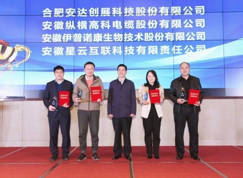 喜報 | 安達創(chuàng  )展榮獲“2022年度包河經(jīng)開(kāi)區商會(huì )‘創(chuàng  )新·篤行’會(huì )員企業(yè)”