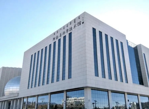 安達運營(yíng) | 科普有新意，阿拉善盟科技館推出系列活動(dòng)