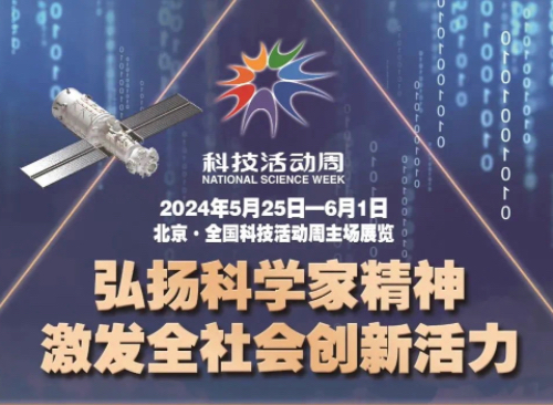 安達快訊 | 激發(fā)創(chuàng  )新活力，點(diǎn)燃科普熱情！安達創(chuàng  )展科技活動(dòng)周精彩紛呈