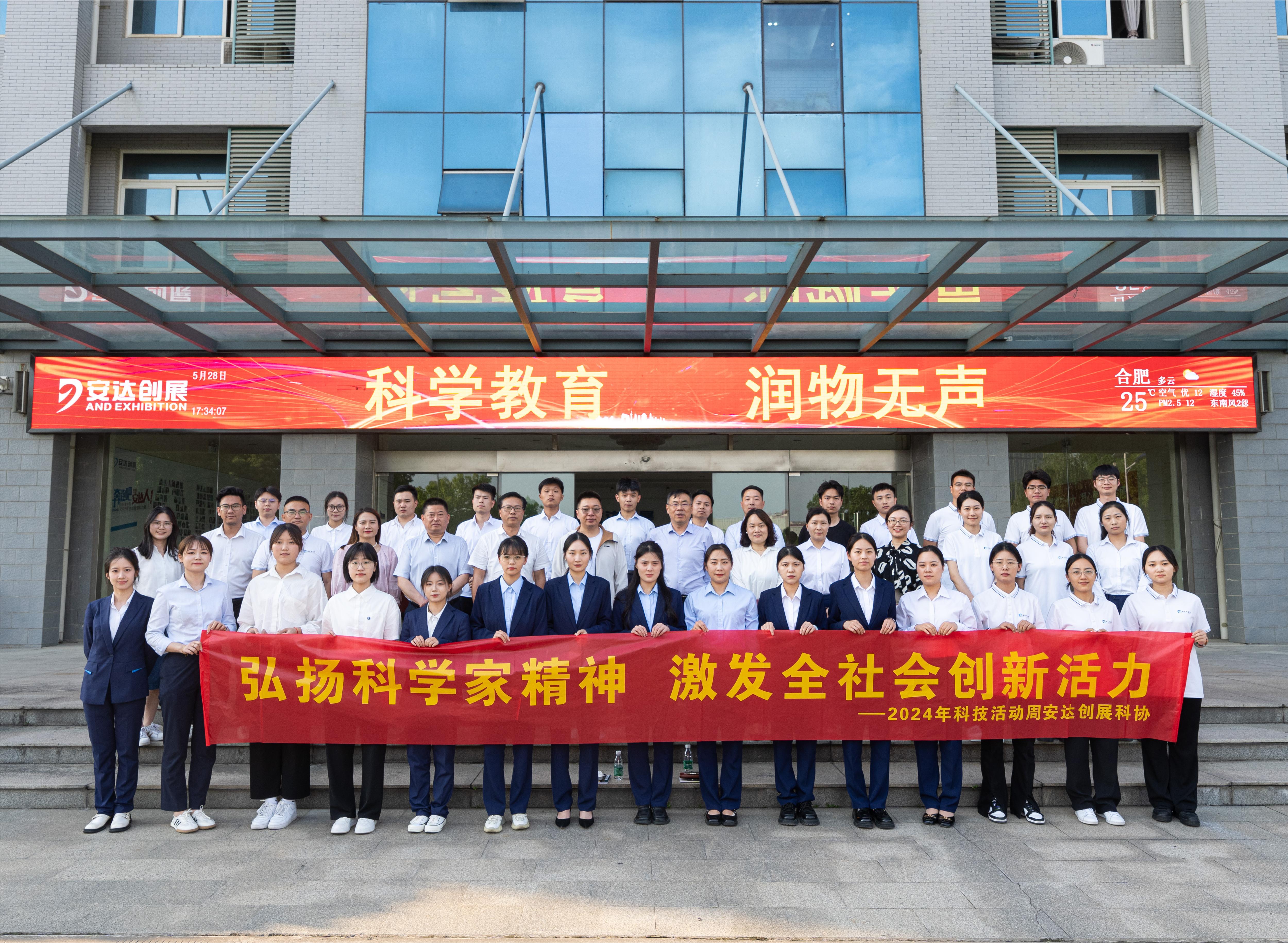 安達運營(yíng) | 安達創(chuàng  )展運營(yíng)管理團隊赴總部交流學(xué)習