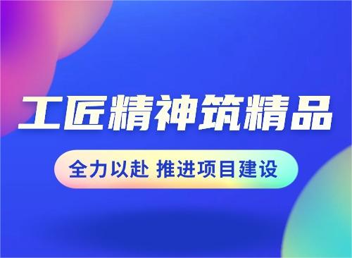 安達動(dòng)態(tài) | 耕耘當“夏”！各展館項目建設齊推進(jìn)