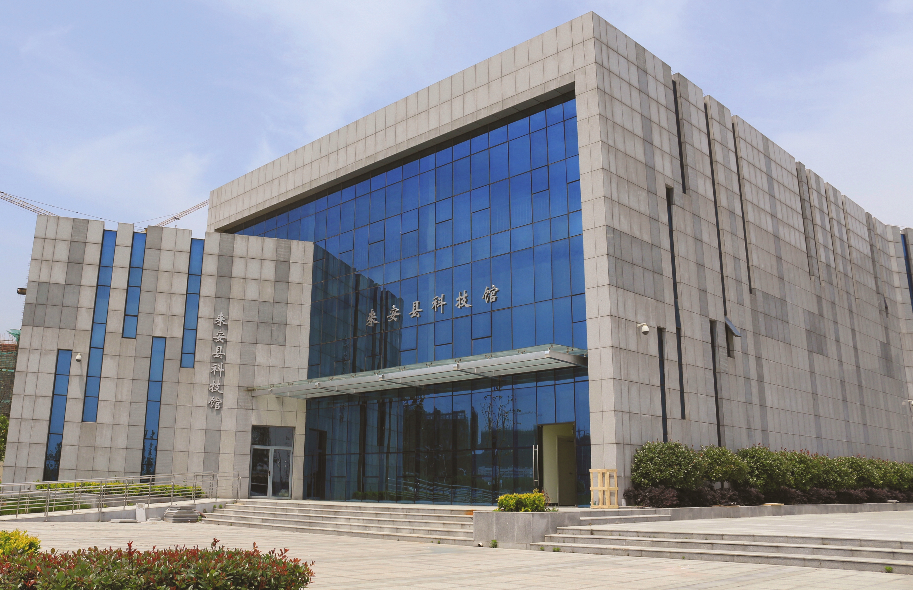 來(lái)安科技館