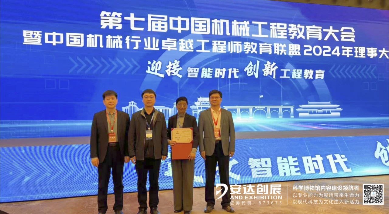 榮獲一等獎！安達攜手清華大學(xué)、中國科技館共創(chuàng  )《產(chǎn)品工程化設計實(shí)踐》課程