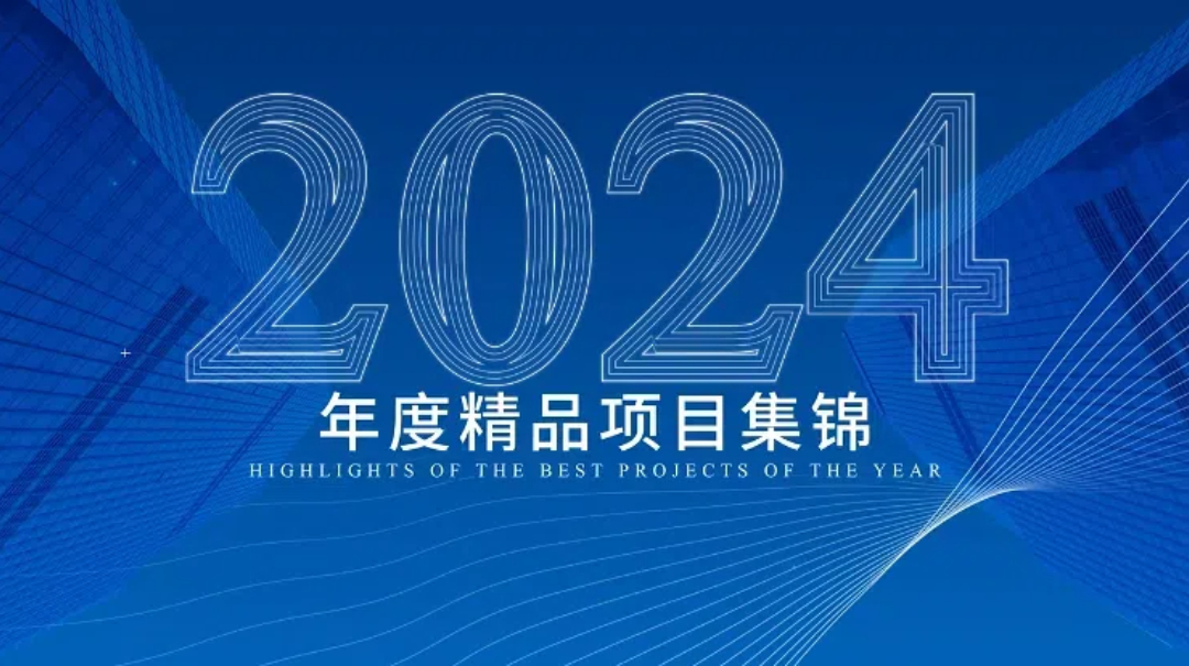 安達動(dòng)態(tài) | 2024年度安達創(chuàng  )展安全生產(chǎn)總結評比暨 2025年安全生產(chǎn)責任制簽訂