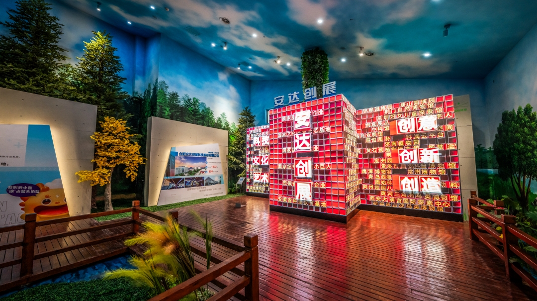 “文化+科技”雙引擎發(fā)力 安達助力紫云山（包河）文化創(chuàng  )意產(chǎn)業(yè)園打造行業(yè)新標桿