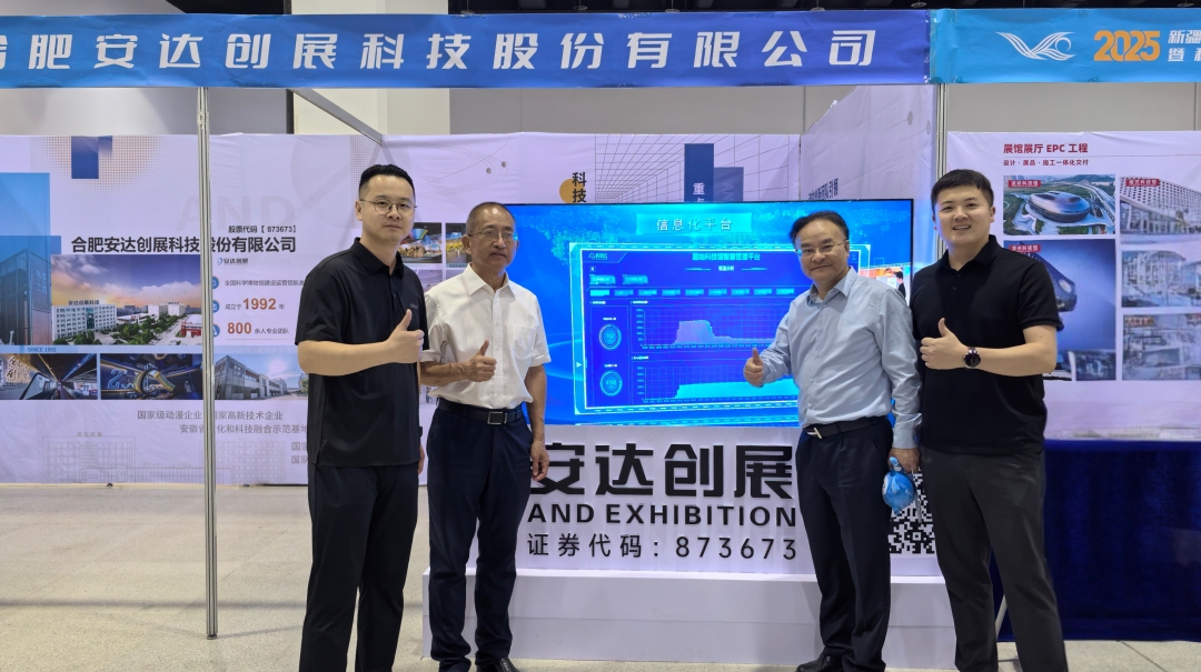 安達動(dòng)態(tài) | 安達受邀參加新疆北疆科普場(chǎng)館聯(lián)盟大會(huì )暨科普產(chǎn)業(yè)推介會(huì )