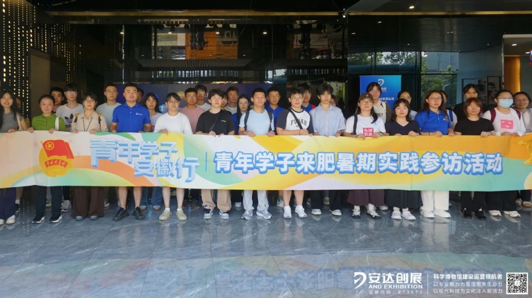 安達動(dòng)態(tài) | 人才興皖，智創(chuàng  )未來(lái)，清華大學(xué)等6所高校學(xué)子走進(jìn)安達參觀(guān)研學(xué)