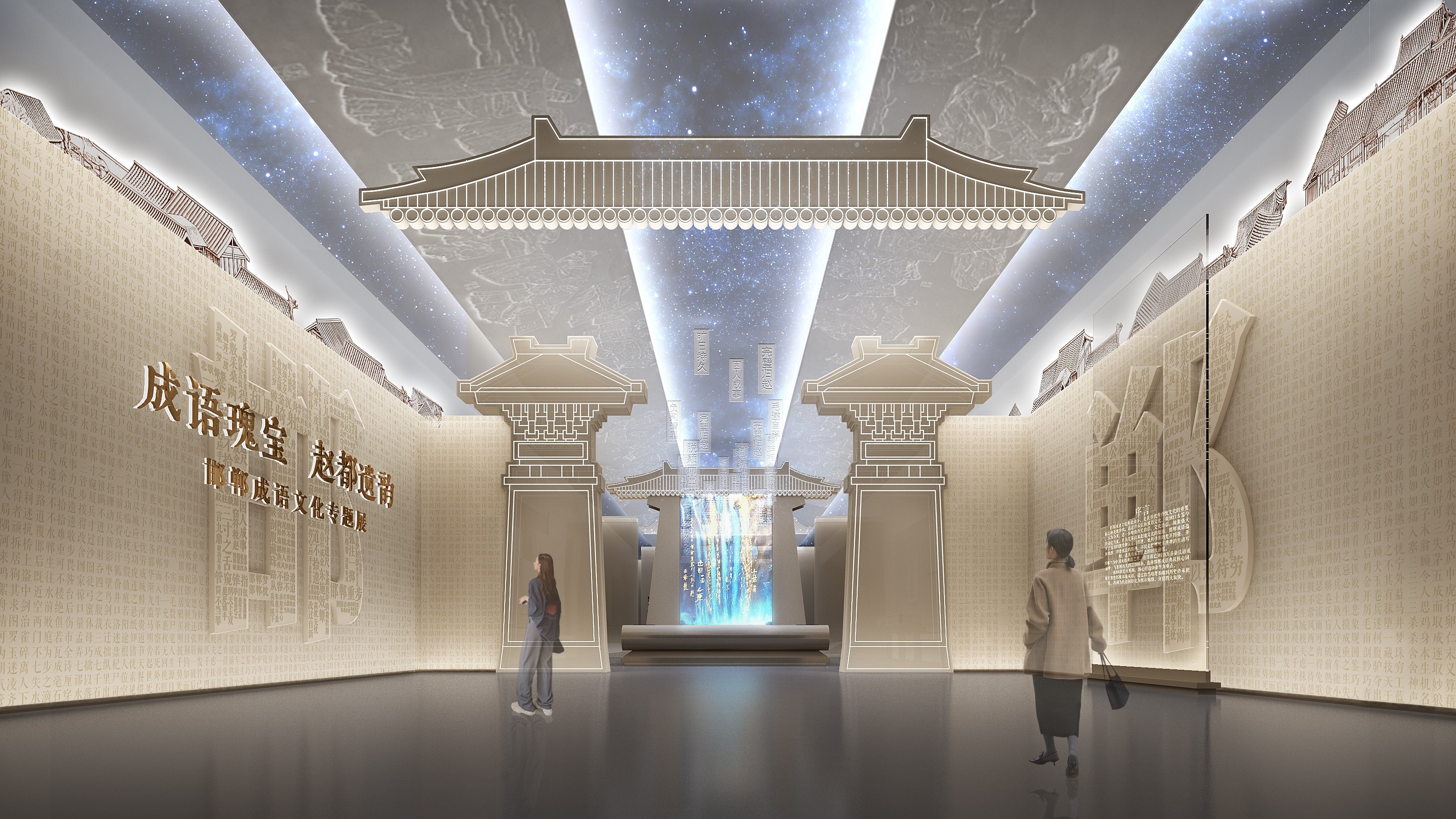 （邯鄲）中國成語(yǔ)博物館