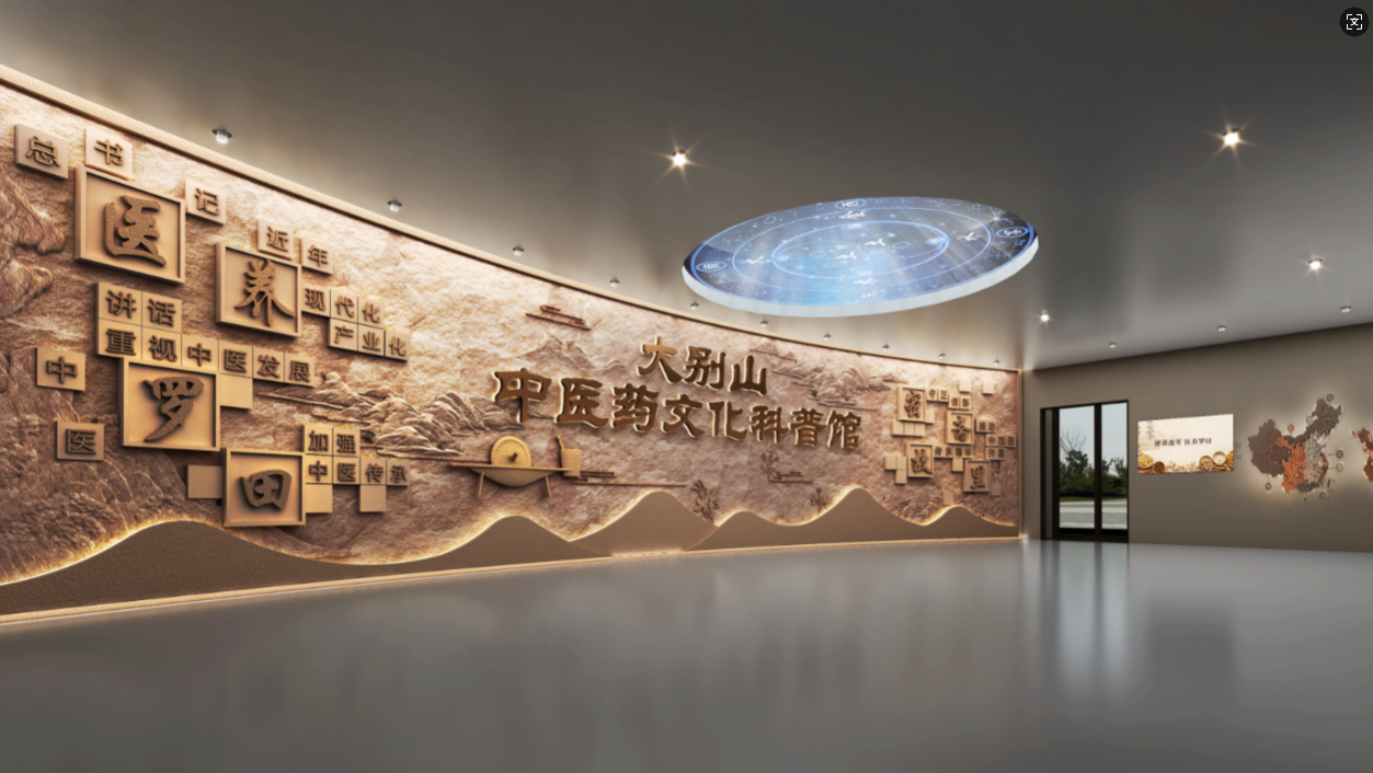 大別山道地藥材產(chǎn)業(yè)園中醫藥文化科普館