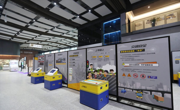 科技館主題臨展資源--公共安全